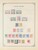 Kavel 1003 (459)