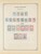 Kavel 1003 (473)