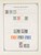 Kavel 1003 (505)