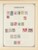 Kavel 1003 (512)