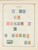 Kavel 1003 (513)