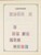 Kavel 1003 (517)
