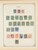 Kavel 1003 (533)