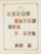 Kavel 1003 (554)