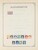 Kavel 1003 (571)