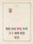 Kavel 1003 (578)