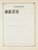 Kavel 1003 (591)