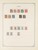 Kavel 1003 (593)