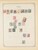 Kavel 1003 (597)