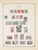 Kavel 1003 (601)