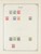 Kavel 1003 (608)