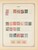 Kavel 1003 (613)