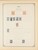 Kavel 1003 (622)