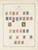 Kavel 1003 (629)