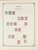 Kavel 1003 (662)