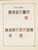 Kavel 1003 (664)