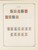 Kavel 1003 (665)