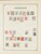 Kavel 1003 (667)