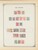 Kavel 1003 (674)