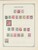 Kavel 1003 (678)