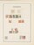 Kavel 1003 (697)