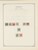 Kavel 1003 (699)