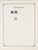 Kavel 1003 (710)