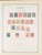 Kavel 1003 (716)