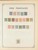 Kavel 1003 (717)