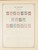 Kavel 1003 (723)