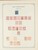 Kavel 1003 (734)