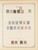 Kavel 1003 (745)