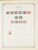 Kavel 1003 (753)