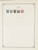 Kavel 1003 (761)