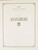 Kavel 1003 (772)
