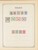 Kavel 1003 (781)