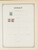 Kavel 1003 (789)