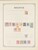 Kavel 1003 (802)