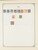 Kavel 1003 (821)