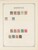Kavel 1003 (826)