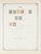 Kavel 1003 (842)
