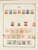 Kavel 1003 (849)