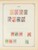 Kavel 1003 (860)
