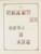 Kavel 1003 (863)