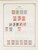 Kavel 1003 (871)