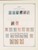 Kavel 1003 (874)
