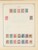 Kavel 1003 (885)