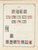 Kavel 1003 (886)