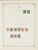Kavel 1003 (893)