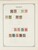 Kavel 1003 (909)